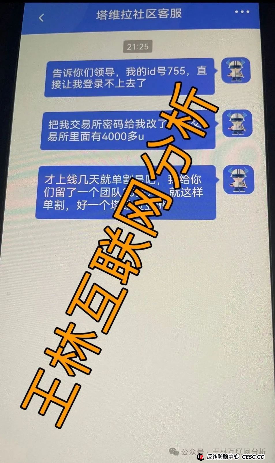 8月10日最新资金盘项目骗局曝光，博股会，塔维拉亚洲，币胜客（先锋领航俱乐