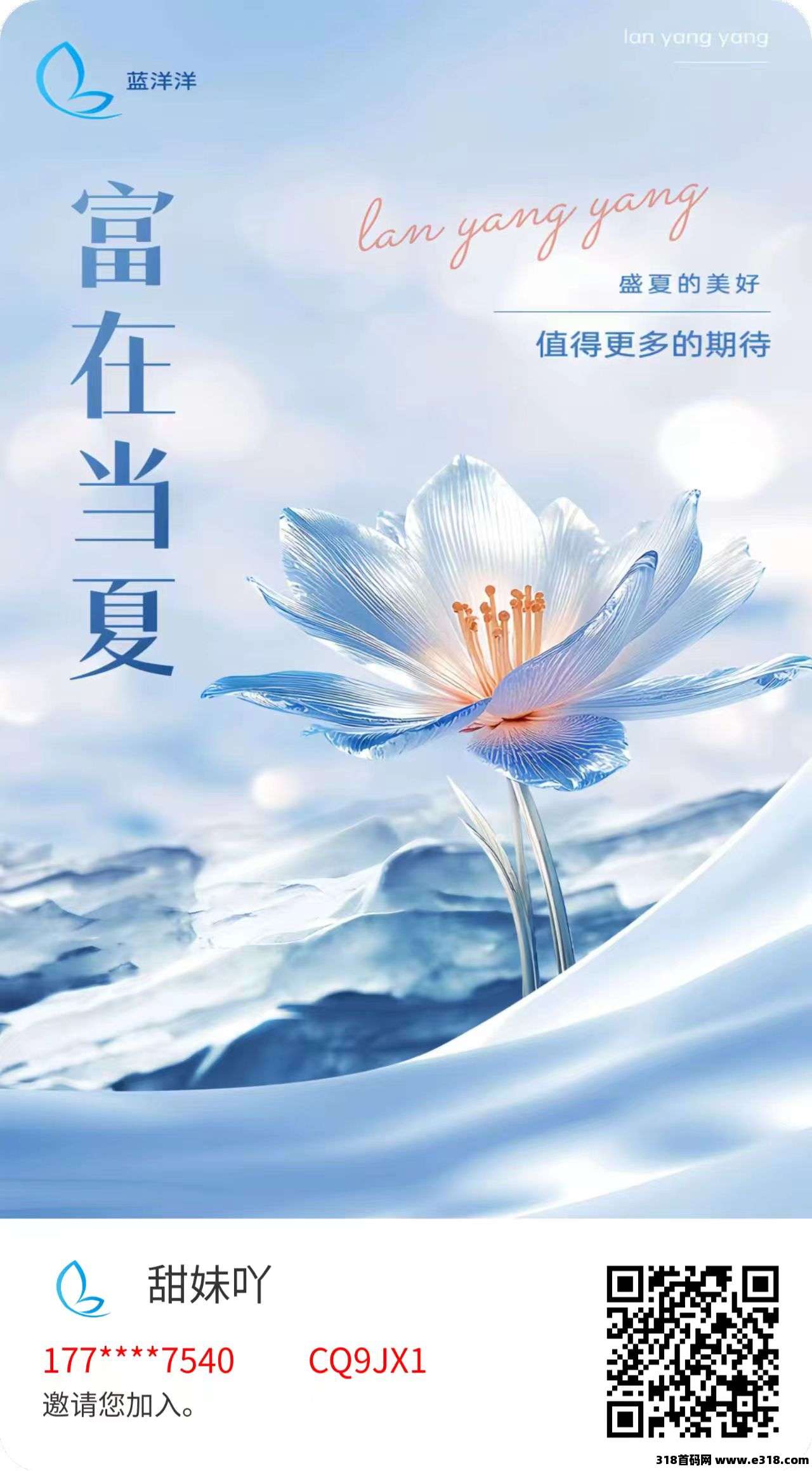 蓝洋洋，内测期福利拉满，注册就送，每天红包领到手软