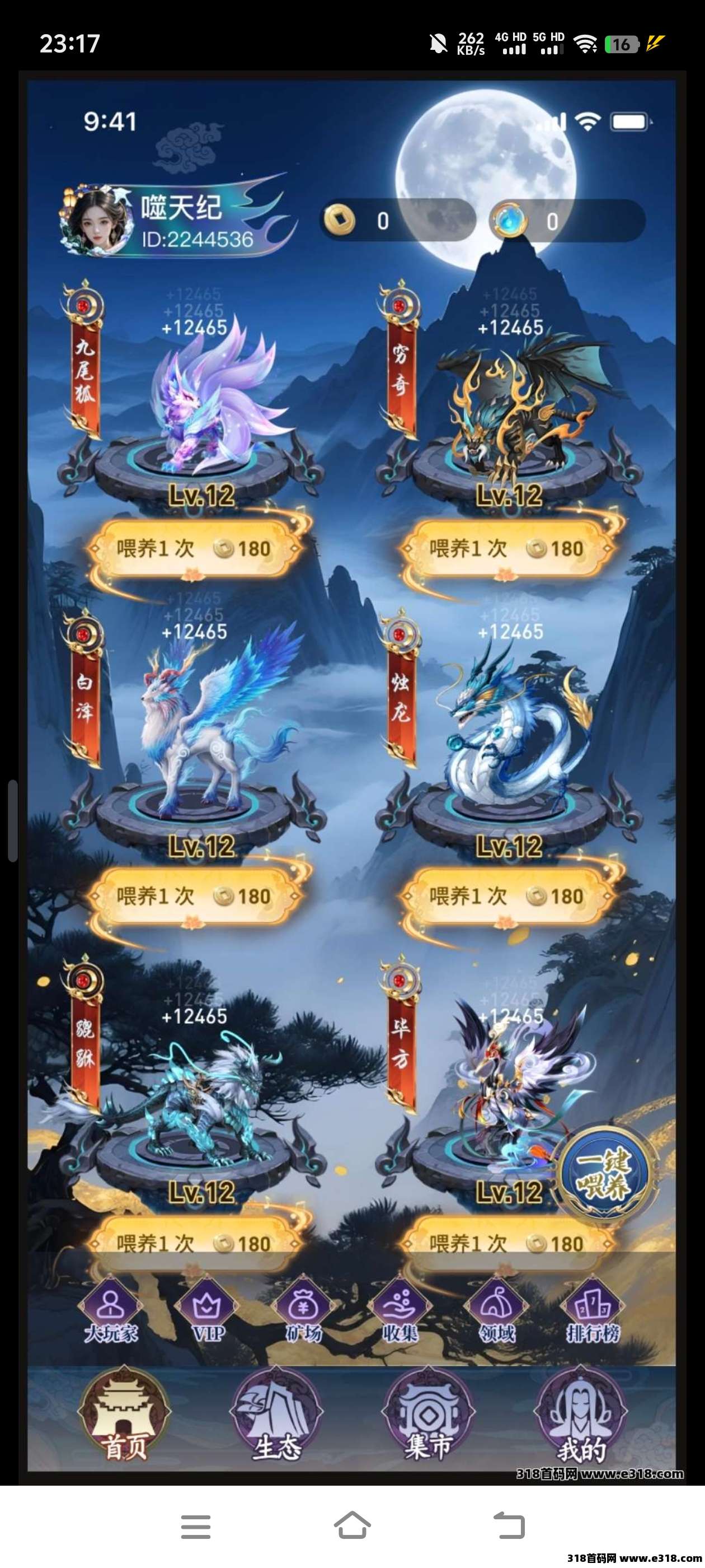 【噬天纪】今日公测