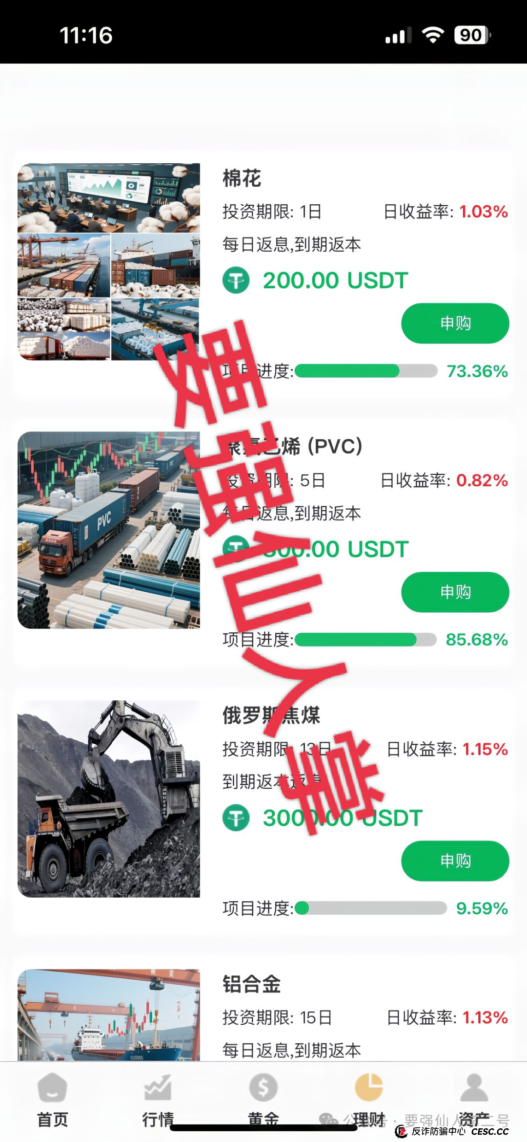曝光！套牌“瑞士百达”超级短命盘骗局：高息诱饵下的“单割”陷阱