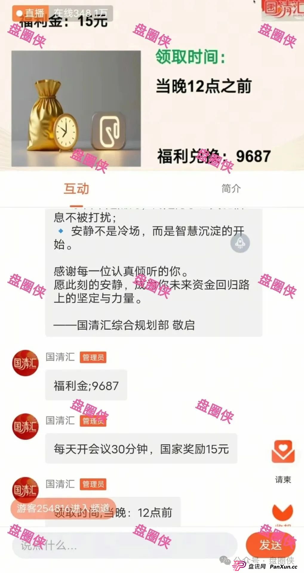 盘讯：最新资金盘项目曝光，国清汇，百域量化，方舟联盟，海洋牧场随时可能