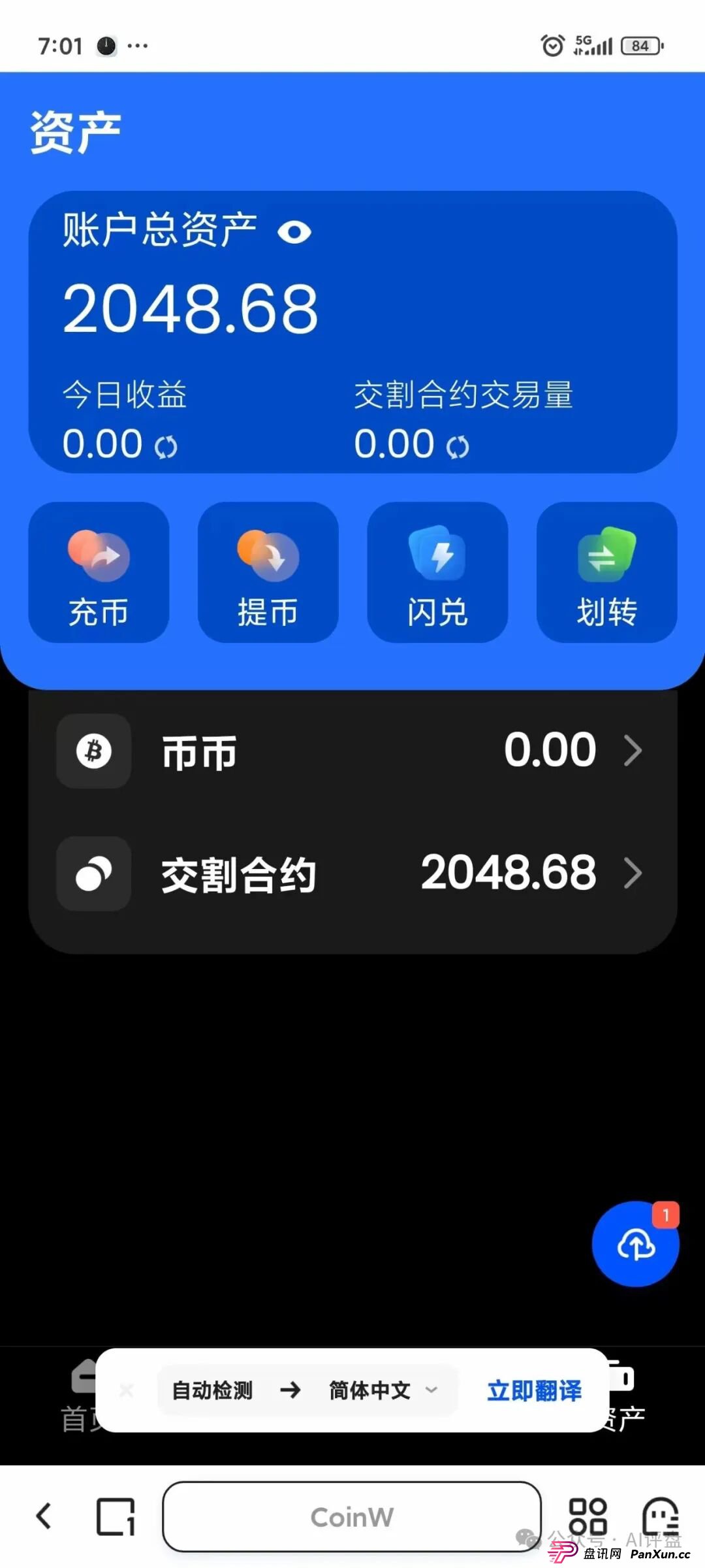 香港亿方金数跑路崩盘了，圈钱无数，疯狂单割团队，整条线直接割！