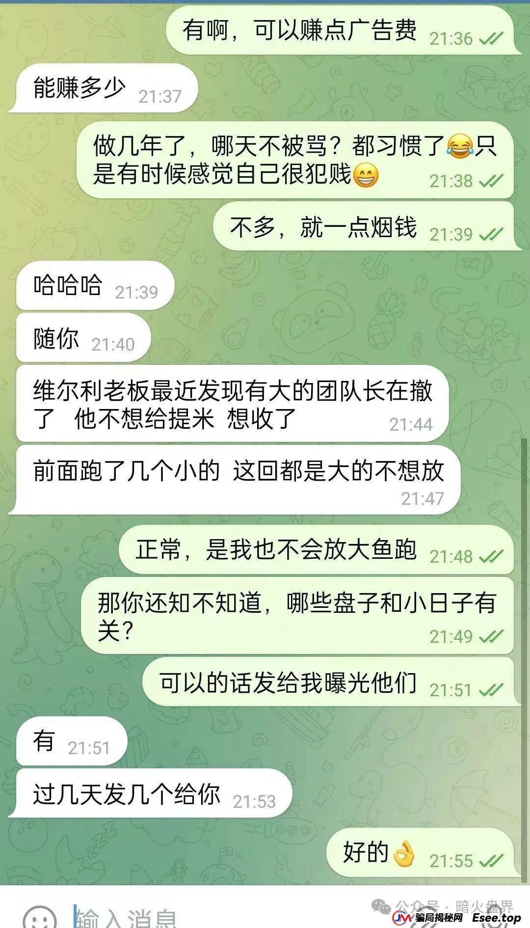 “香港维尔利”杀猪盘骗局即将全线暴雷，幕后老板已开发新盘口，速度撤离！(2)