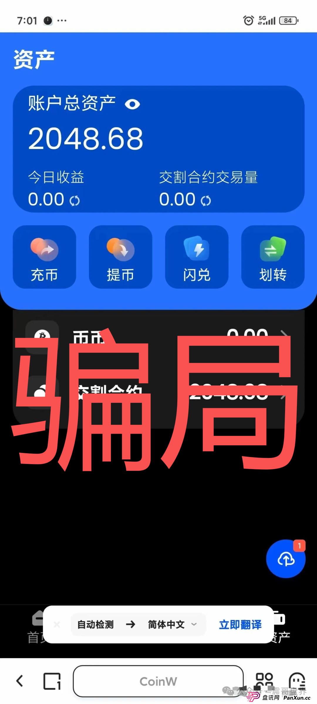 香港亿方金数诈骗资金盘即将崩盘，大量单割团队(2)