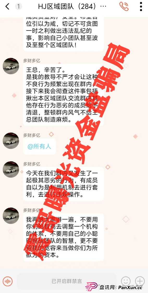 乐瑞资产是诈骗资金盘，假冒正规公司，大量单割即将崩盘跑路(4)