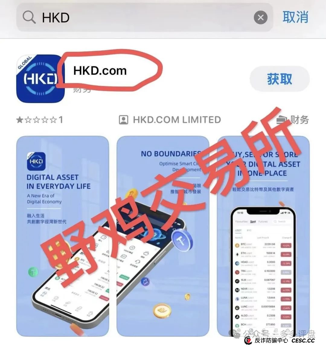 撕下“HKD”画皮：跟单盘，还是吸血盘？(1)