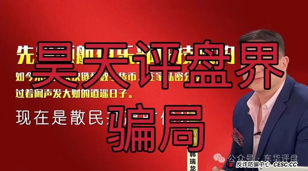 币胜客（先锋领航俱乐部）跟单类资金盘骗局，操盘手韩瑞龙圈钱过亿，已经开始降仓大量单割受害者，高度预警，即将崩盘跑路！(4)