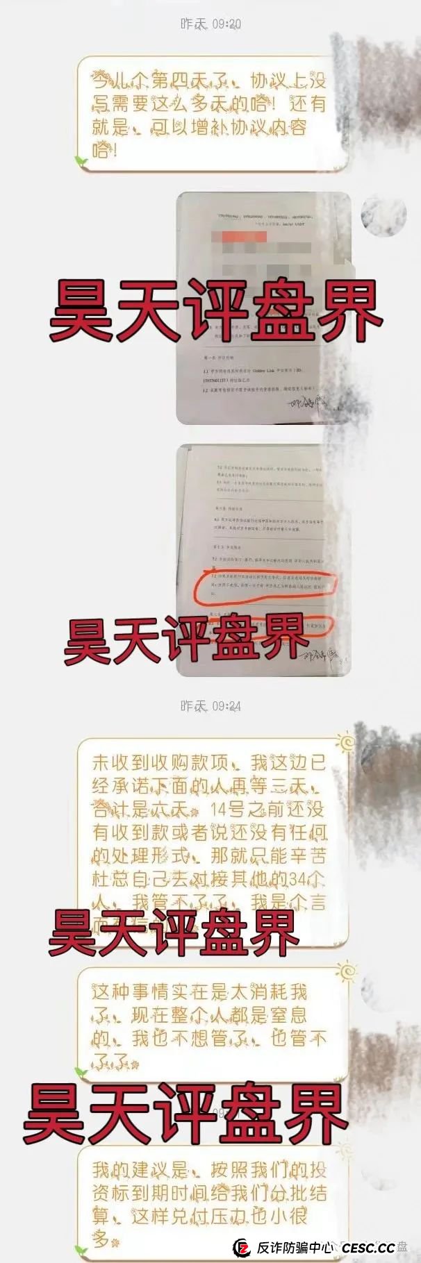 睿盛环球Golden Link（博瑞通）分红类资金盘骗局，操盘手圈钱过亿，大量单割会员，高度预警，即将崩盘跑路！(5)