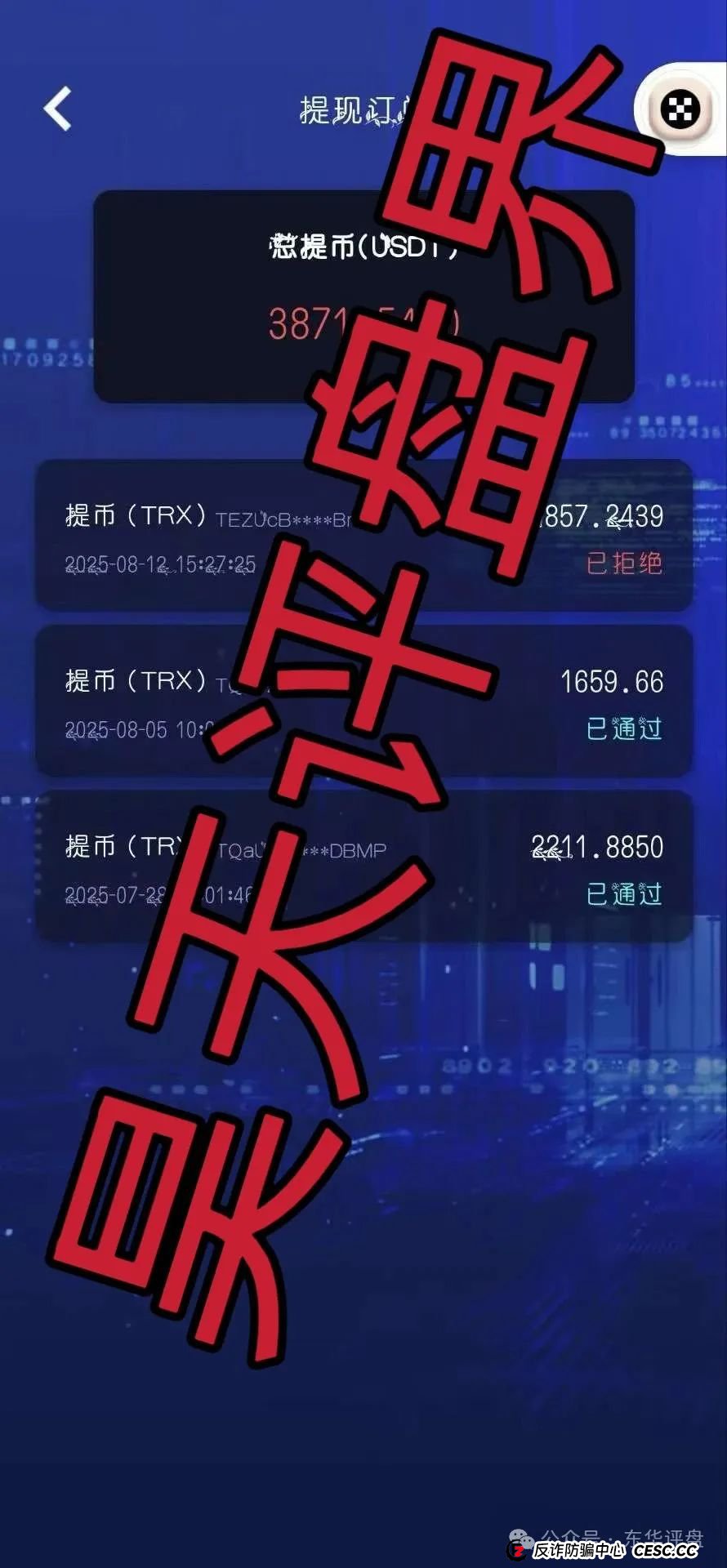 睿盛环球Golden Link（博瑞通）分红类资金盘骗局，操盘手圈钱过亿，大量单割会员，高度预警，即将崩盘跑路！(3)