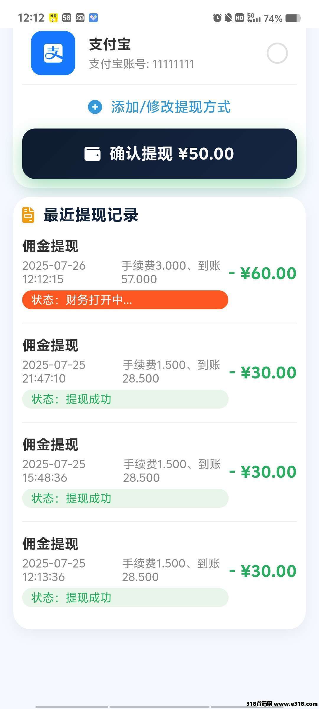 挖多多，每天挖，看广告获收益(2)