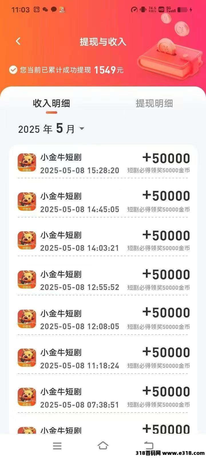 小金牛短剧2.0，不养机，根据教程操作收益高！开团收益更高！(3)