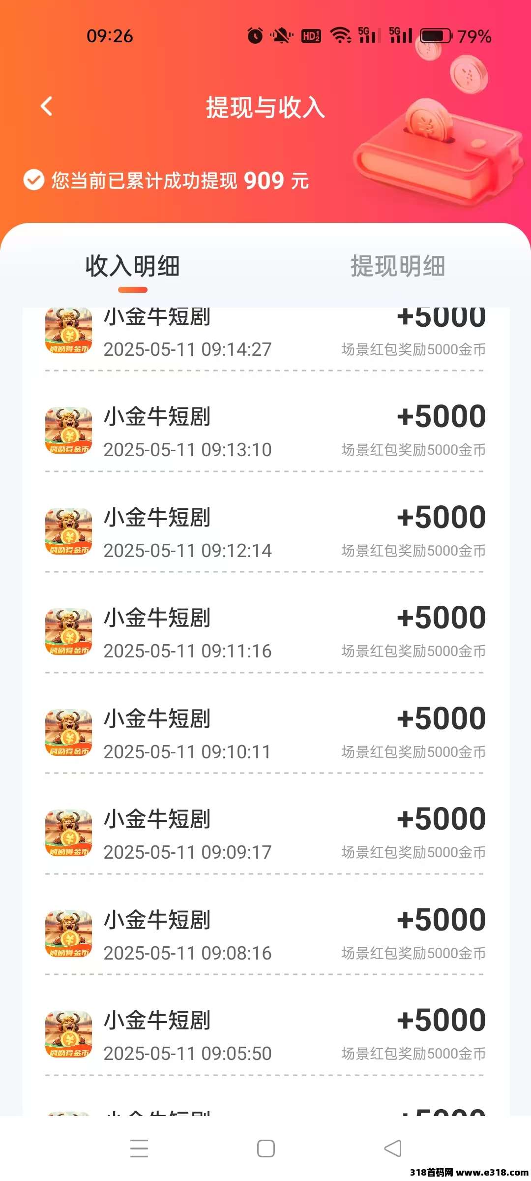 小金牛短剧2.0，不养机，根据教程操作收益高！开团收益更高！(1)