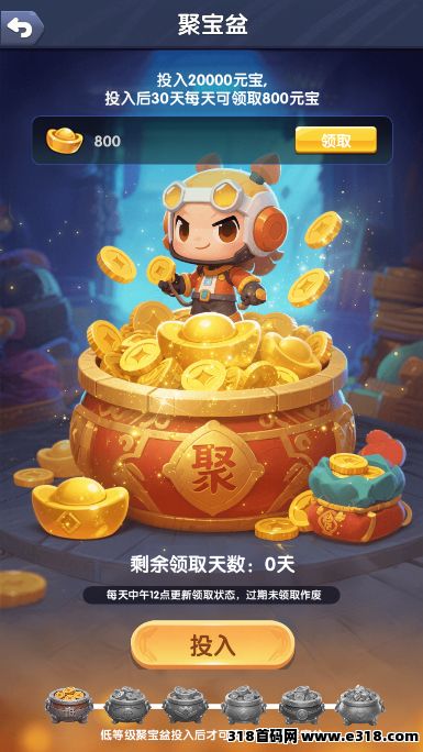 兄弟盟最稳，最保值，最火爆，最赚钱的项目！最新上线全新游戏和在线奖励！(5)