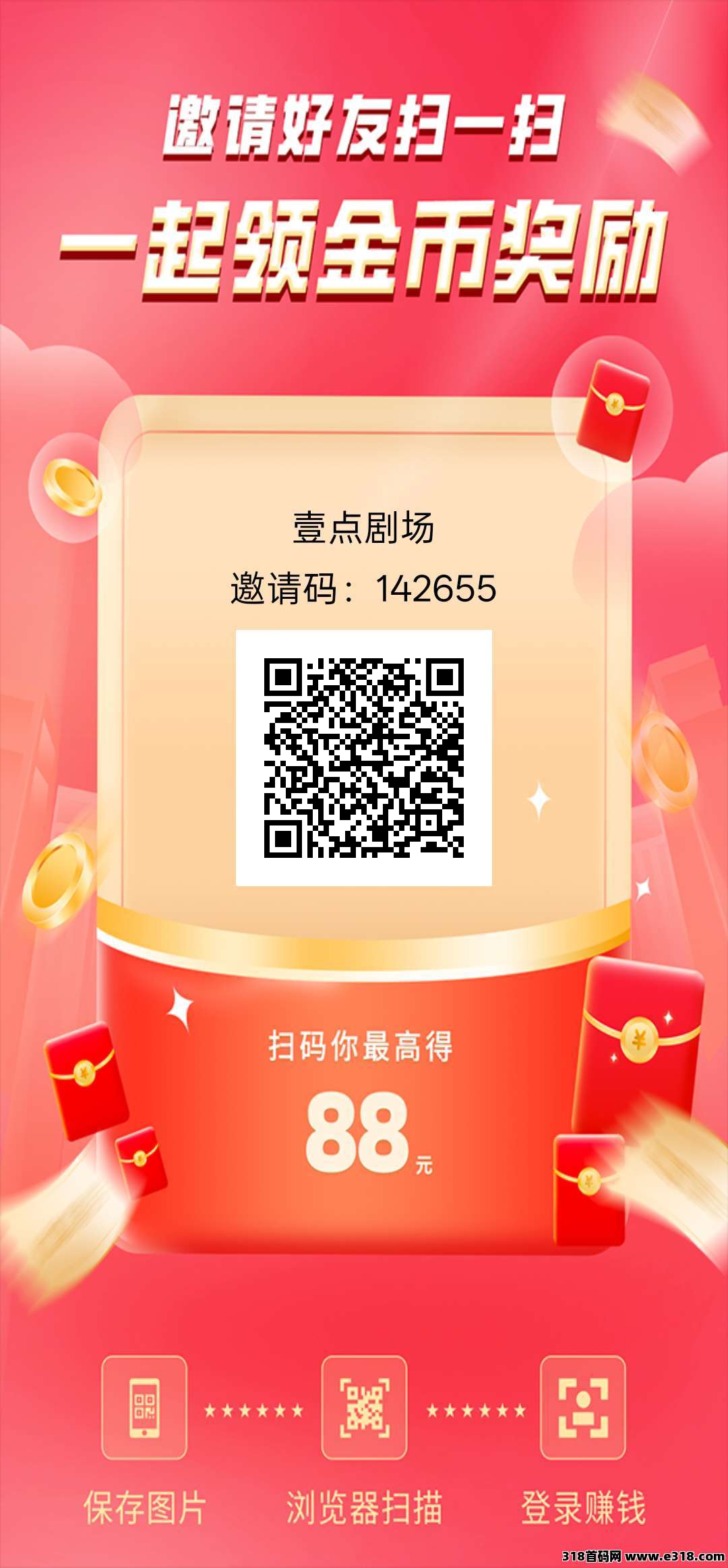 首码壹点短剧！赚米不养机秘籍(2)