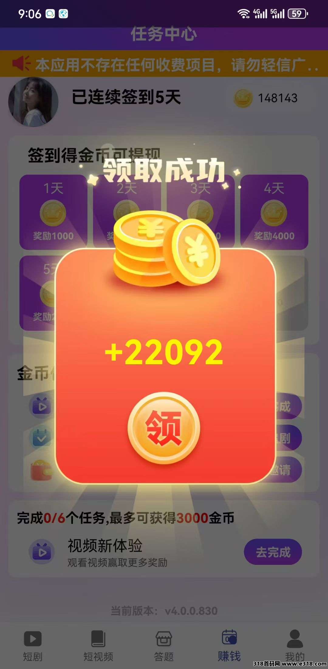 首码壹点短剧！赚米不养机秘籍(3)