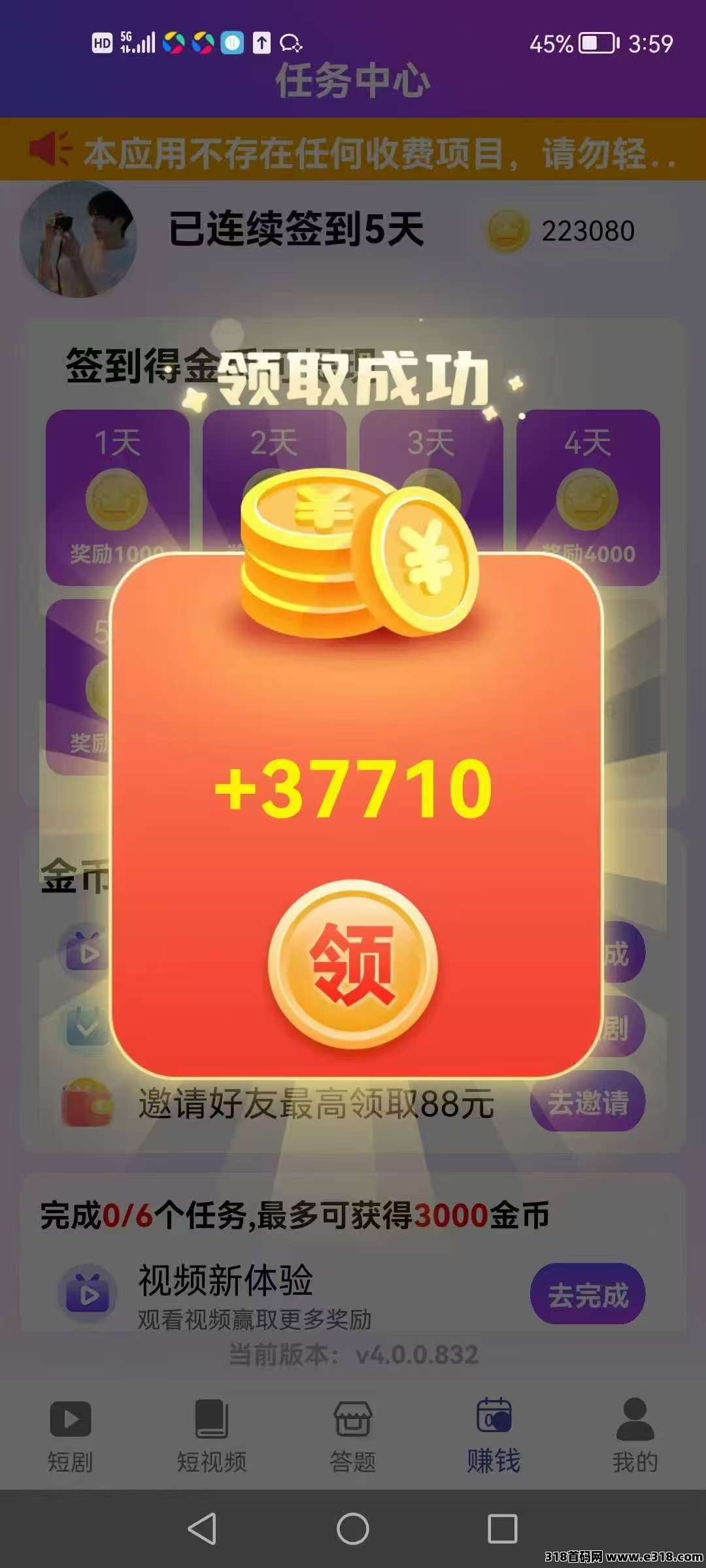 首码壹点短剧！赚米不养机秘籍(1)