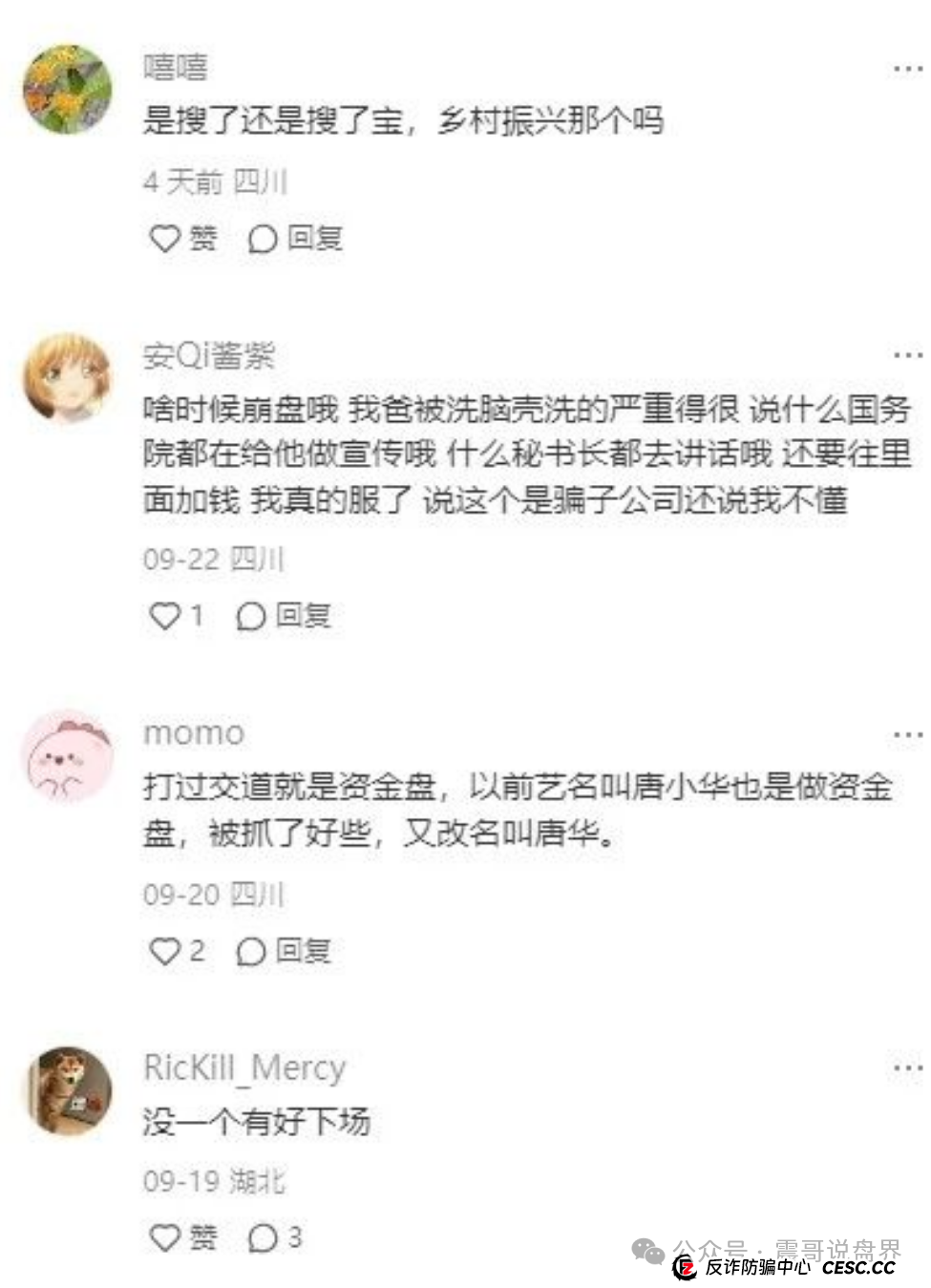 【搜了宝】十年不倒的秘密？震哥带你扒一扒这个＂促销活动＂的底(3)