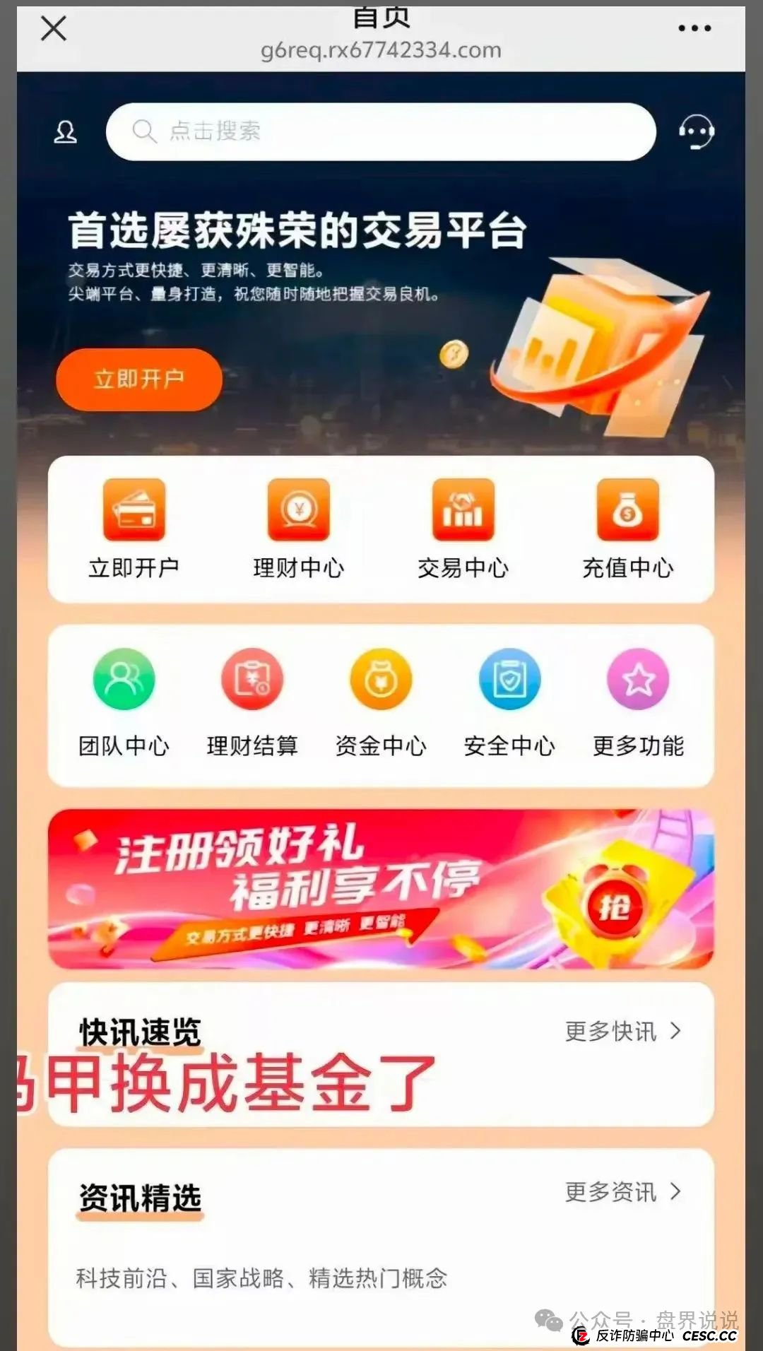 “亚盟联盈”操盘手打包数据卖给小日子，改名“贝安盈”继续收割国人！(8)