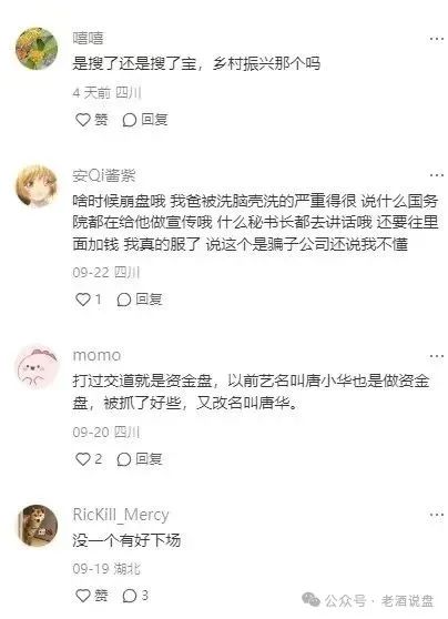 揭开搜了宝的 “合规” 外衣：披着促销外衣的资金盘真相(3)