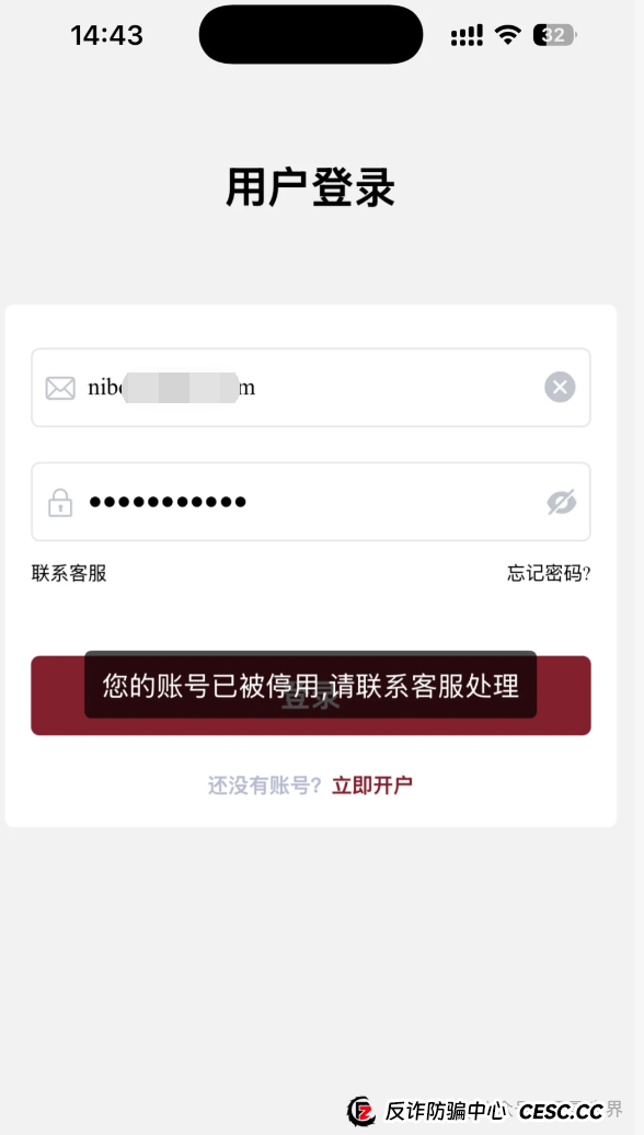 币胜客（先锋领航俱乐部）大量单割会员，操盘手圈钱过亿，即将崩盘(2)