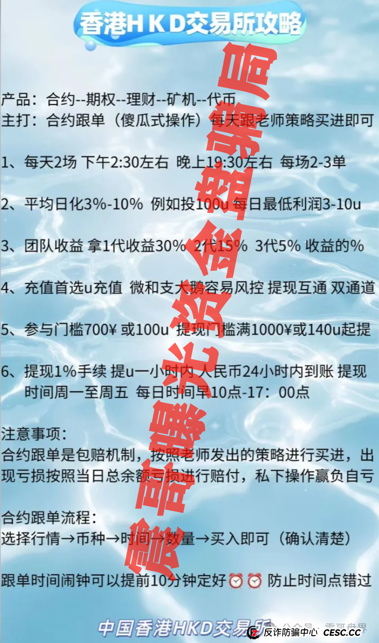 冒牌HKD交易所资金盘骗局，已经开始单割，一轮圈韭菜盘(2)