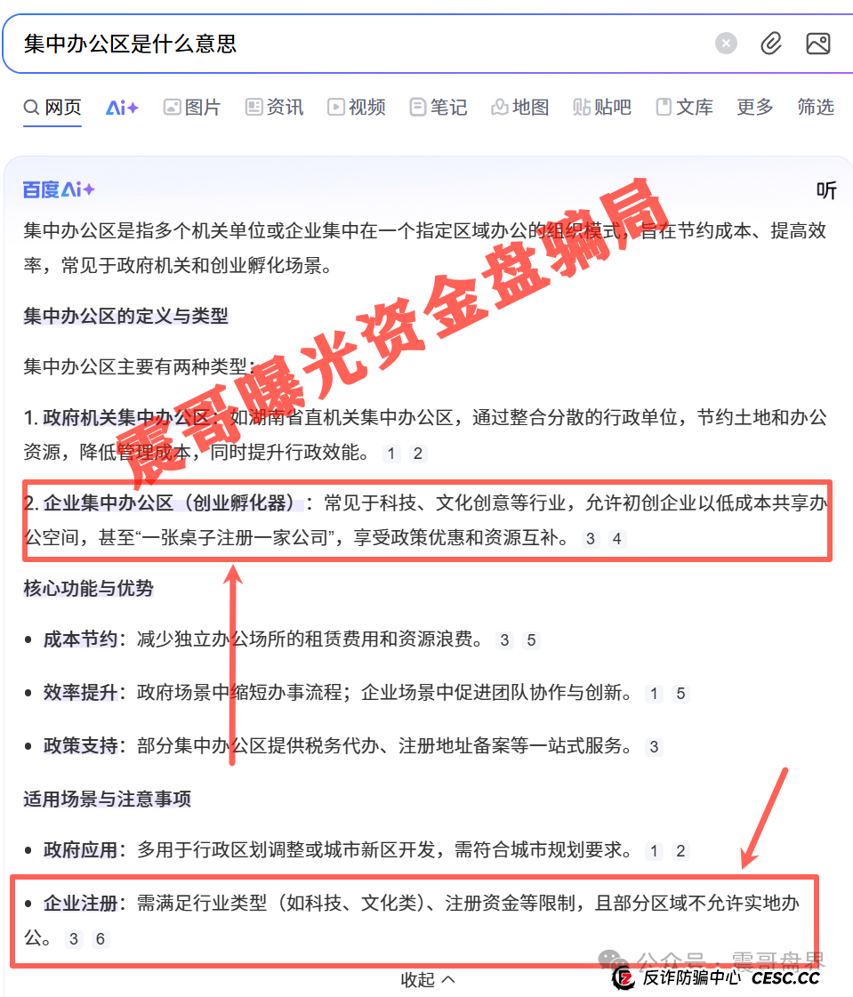 云上城tiktok致命漏洞曝光，空壳公司？社保0人？(4)