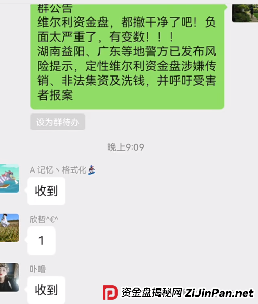 香港维尔利最新情况：多地政府和公安发布香港维尔利预警消息！同时单割在加速！(12)