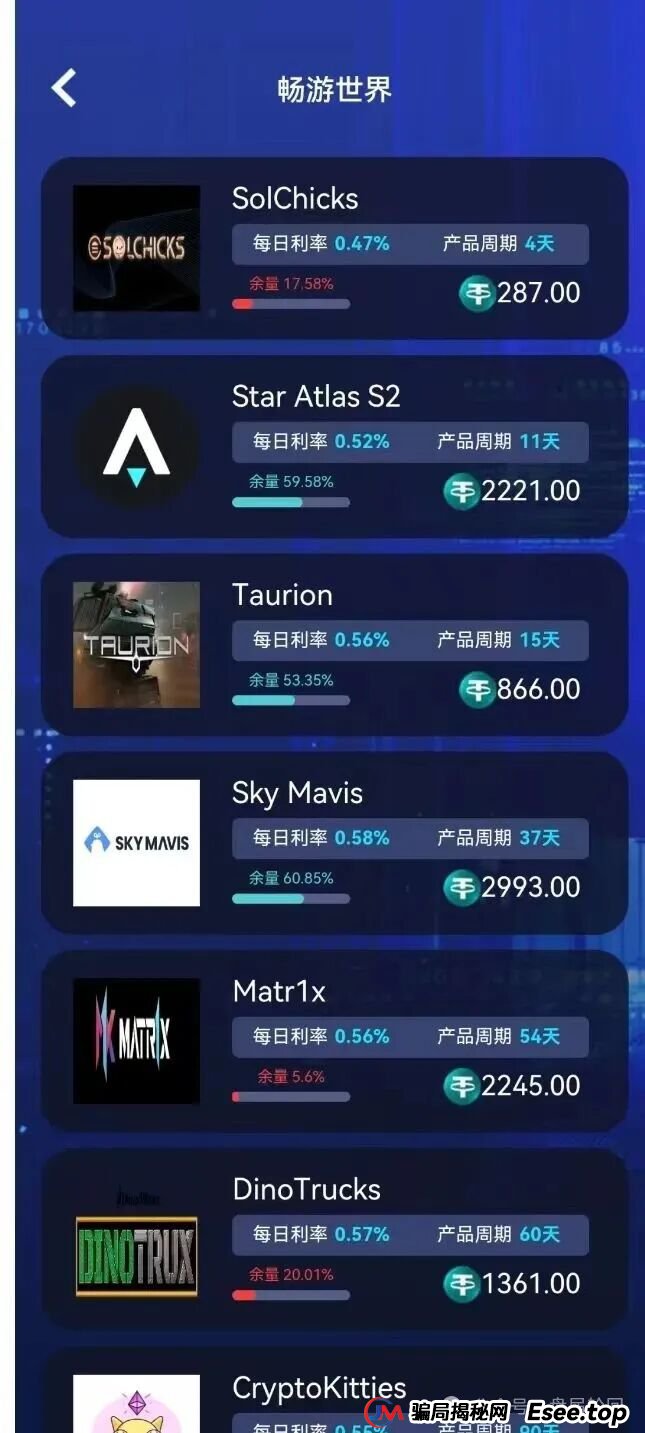 睿盛环球Golden Link已经开始单割，前身是博瑞通，即将全线崩盘跑路！(2)