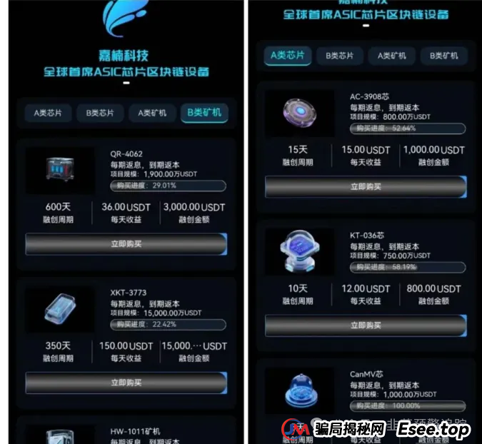 近期几个高危资金盘，‬泛亚联盟BHX交易所，火币联盟，假冒的嘉楠科技，‬AND安德鲁币，稀土稳定币...摇摇欲坠随时崩盘，切勿参与(4)