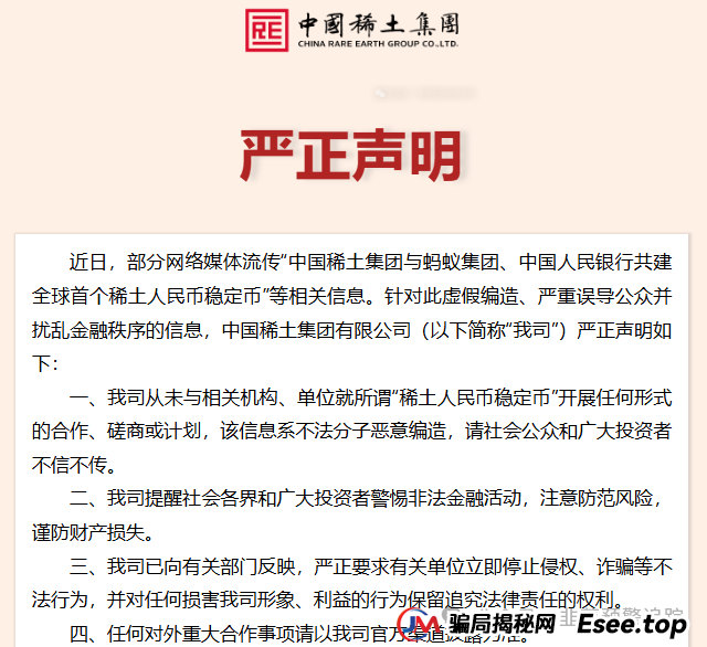 近期几个高危资金盘，‬泛亚联盟BHX交易所，火币联盟，假冒的嘉楠科技，‬AND安德鲁币，稀土稳定币...摇摇欲坠随时崩盘，切勿参与(3)