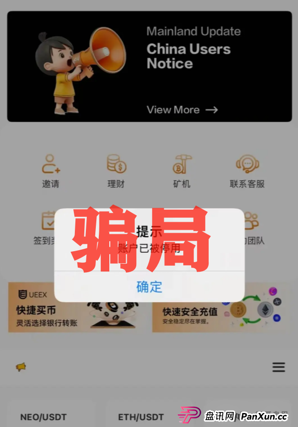 华宝期货、UEEX、德邦资管都是境外杀猪盘诈骗，看见远离(4)