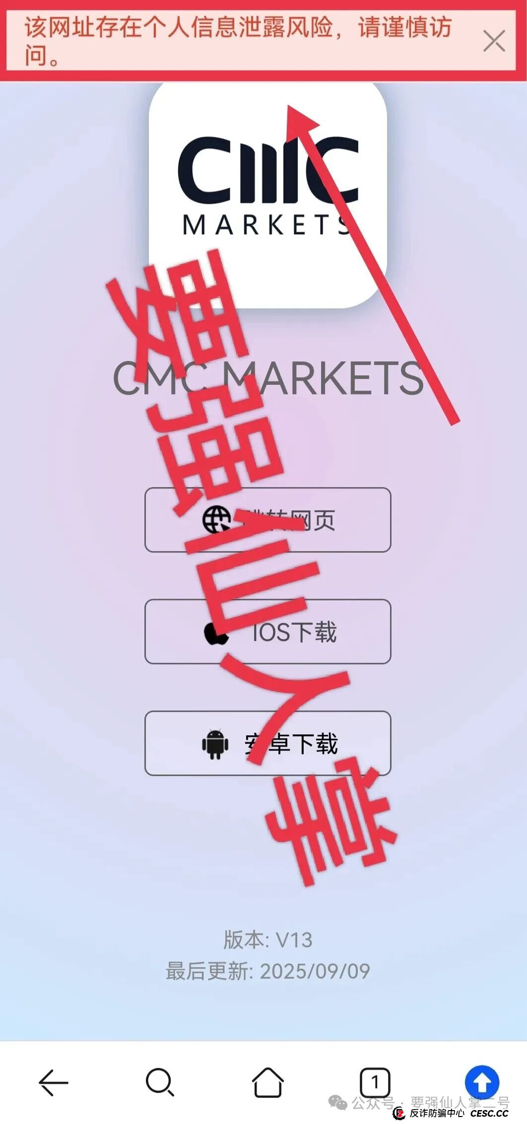 高能预警！“鑫合盛”诈骗跟单资金盘与跑路“新利众”、系同一诈骗团伙，换皮诈骗需严防！(1)