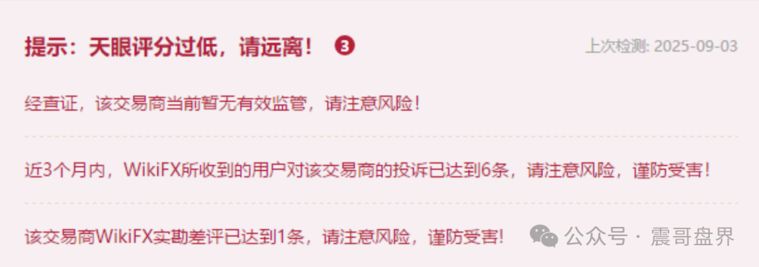 UNforex外汇诈骗平台，是境外杀猪盘，看见一定要远离(3)