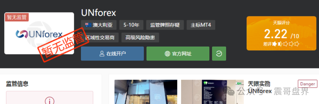 UNforex外汇诈骗平台，是境外杀猪盘，看见一定要远离(2)