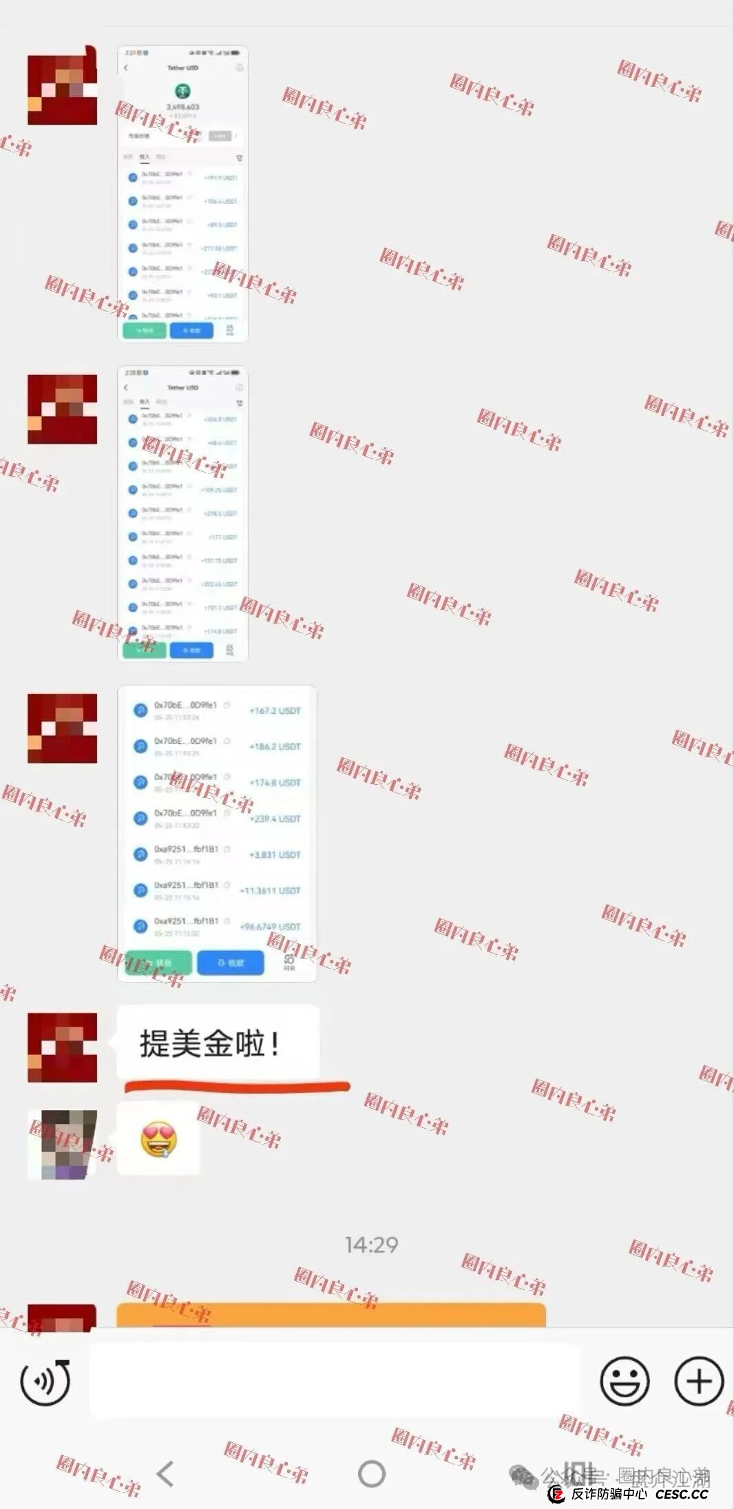 云上城TikTok跨境电商“暴富陷阱”全揭秘，涉嫌伪造背书双重骗局，注意警惕(11)