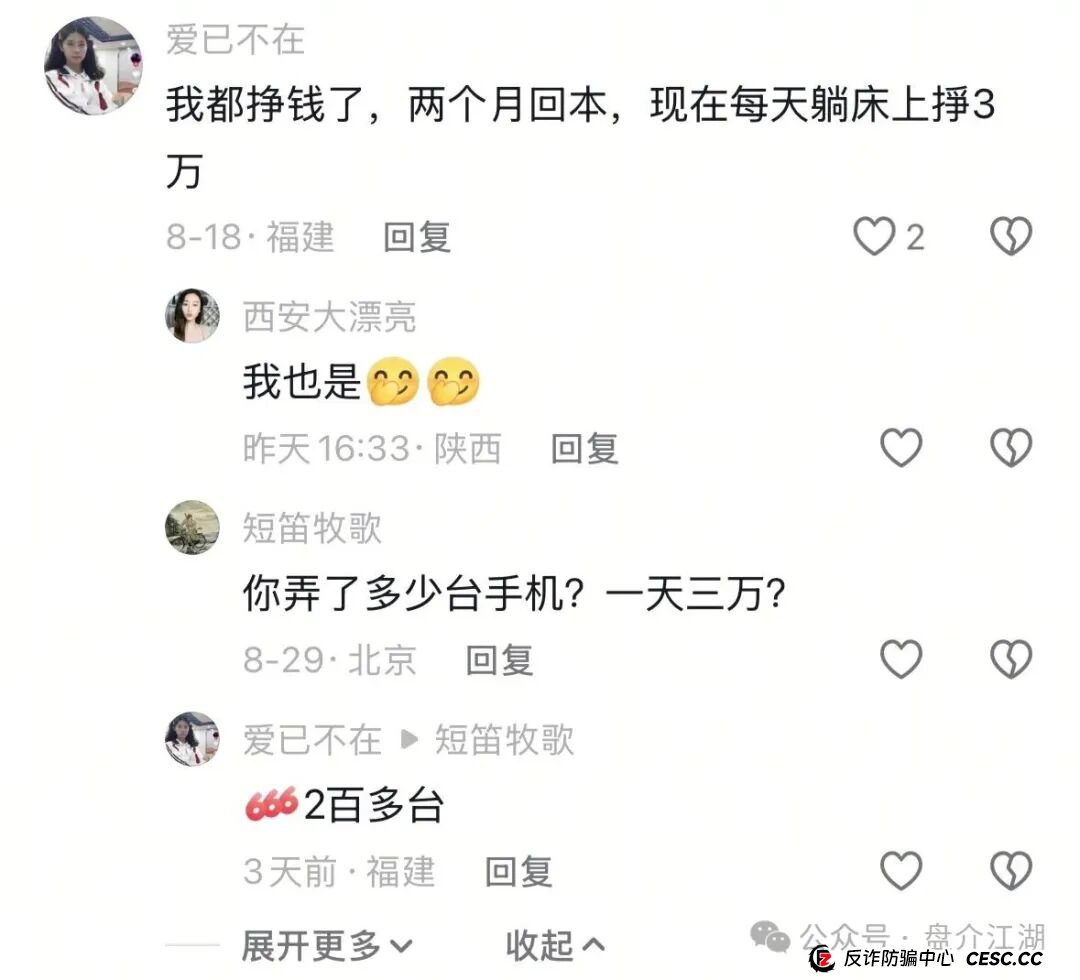 云上城TikTok跨境电商“暴富陷阱”全揭秘，涉嫌伪造背书双重骗局，注意警惕(14)