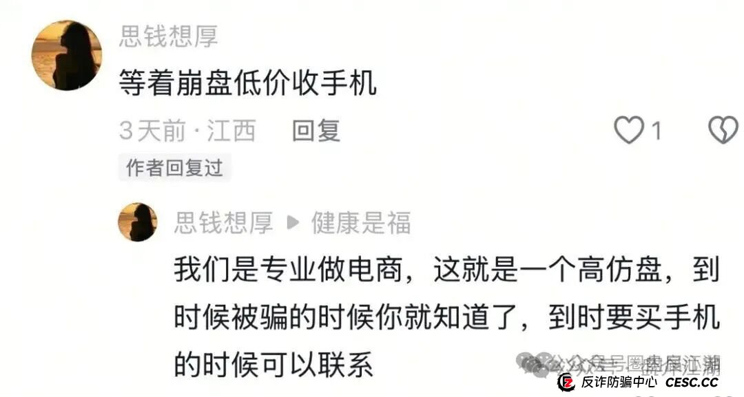 云上城TikTok跨境电商“暴富陷阱”全揭秘，涉嫌伪造背书双重骗局，注意警惕(13)