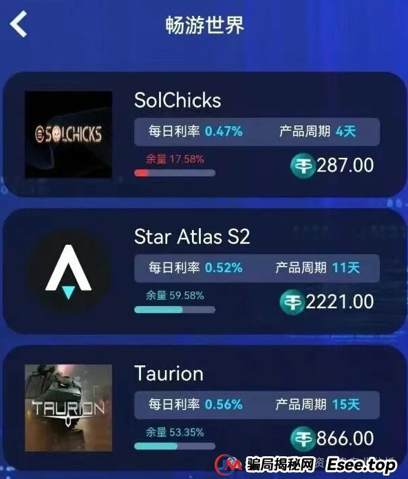 关于“睿盛环球＂项目的情况我必须提醒大家警惕这个高风险资金盘。该项目前身曾用名＂博瑞通＂＂晟盛环球＂频繁更名是典型资金盘特征。(2)