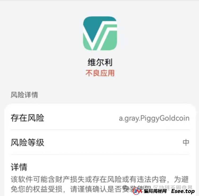 【紧急预警】香港维尔利资金盘崩盘在即！数万投资者血本无归！已立案！(1)