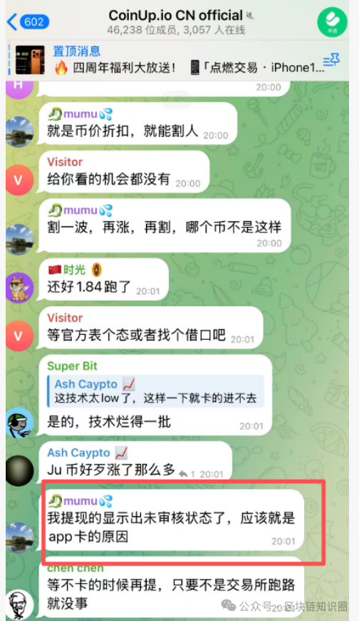 CoinUp提现暂停紧随聚币后尘，模式化交易所为何终是“韭菜收割机”？(2)