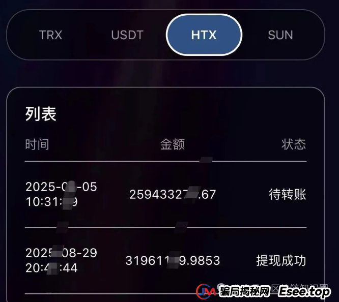 爆雷！火币联盟卷款3亿跑路，韭菜们又被割哭了！(1)