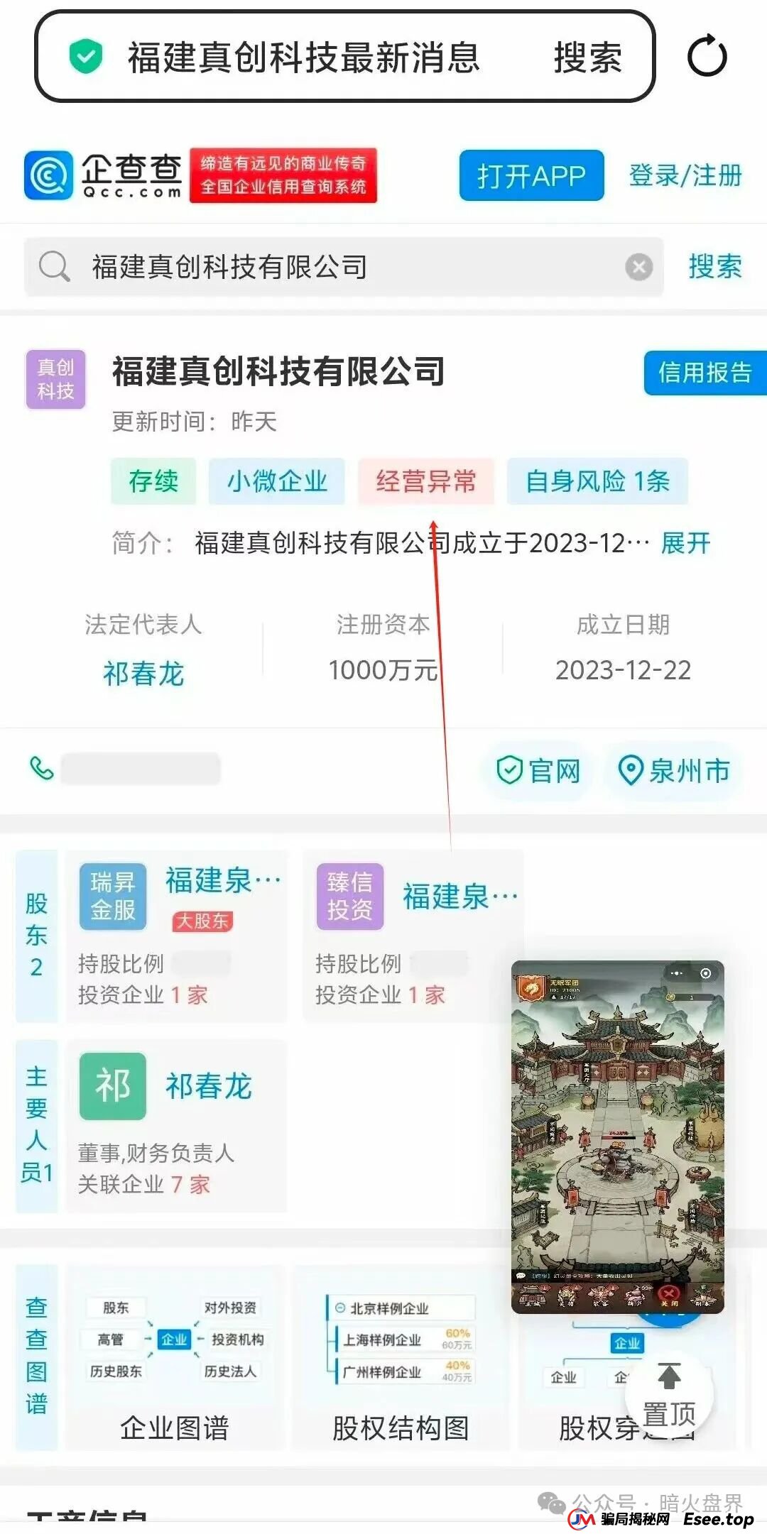 看客帮改名艺人库上线时间再次被延迟，办公场地已人去楼空，数十万会员血本无归！(3)