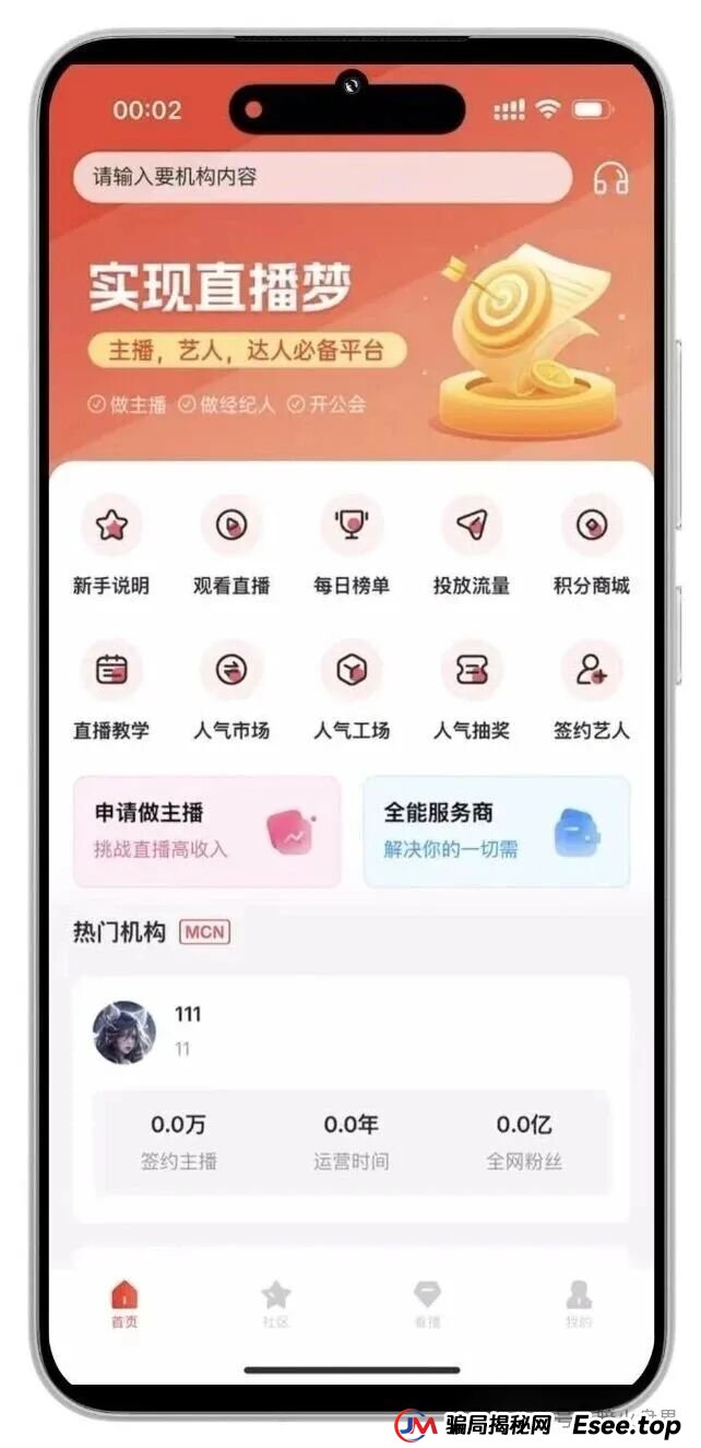 看客帮改名艺人库上线时间再次被延迟，办公场地已人去楼空，数十万会员血本无归！(2)