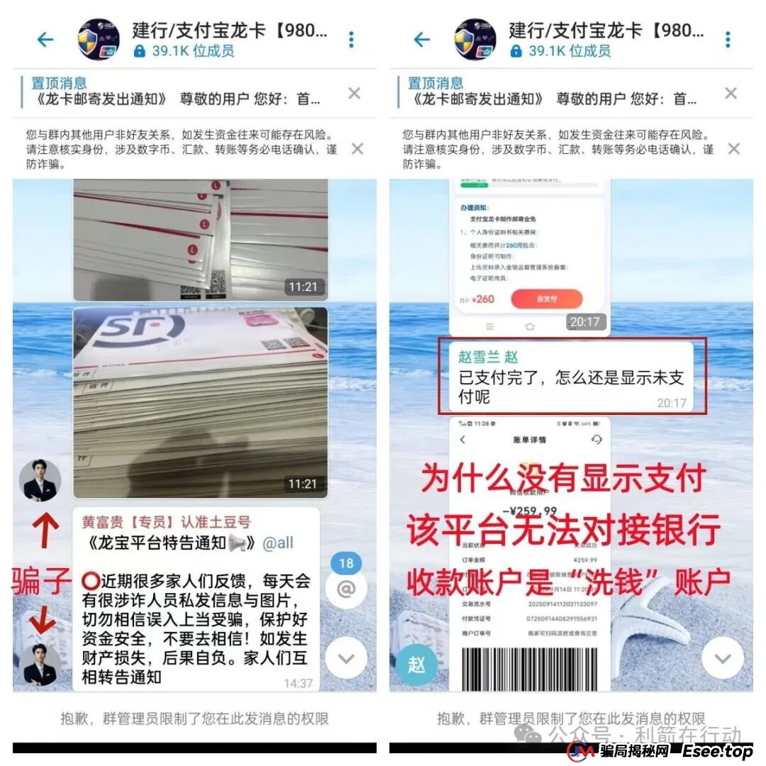 这8个互联网项目都是骗局，赶紧跑吧，别被骗了！(1)