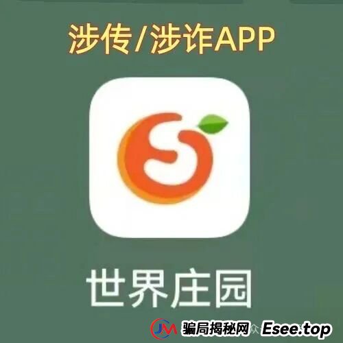 这8个互联网项目都是骗局，赶紧跑吧，别被骗了！(10)