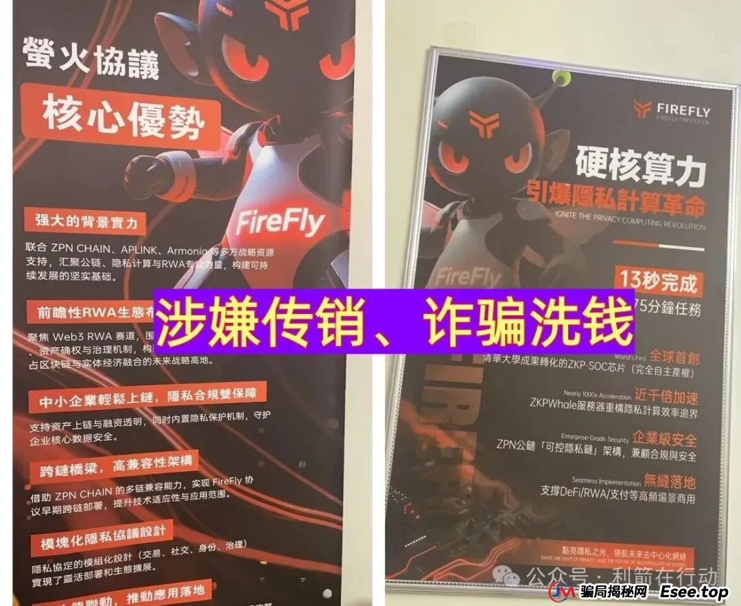 这8个互联网项目都是骗局，赶紧跑吧，别被骗了！(7)