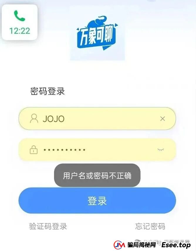 乾合鼎（兴红资管）股票跟单类资金盘骗局，目前已经开始各种理由大量单割会员，高度预警，即将崩盘跑路！(2)