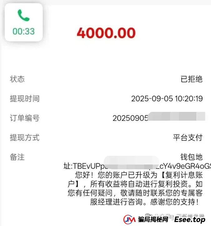 乾合鼎（兴红资管）股票跟单类资金盘骗局，目前已经开始各种理由大量单割会员，高度预警，即将崩盘跑路！(3)