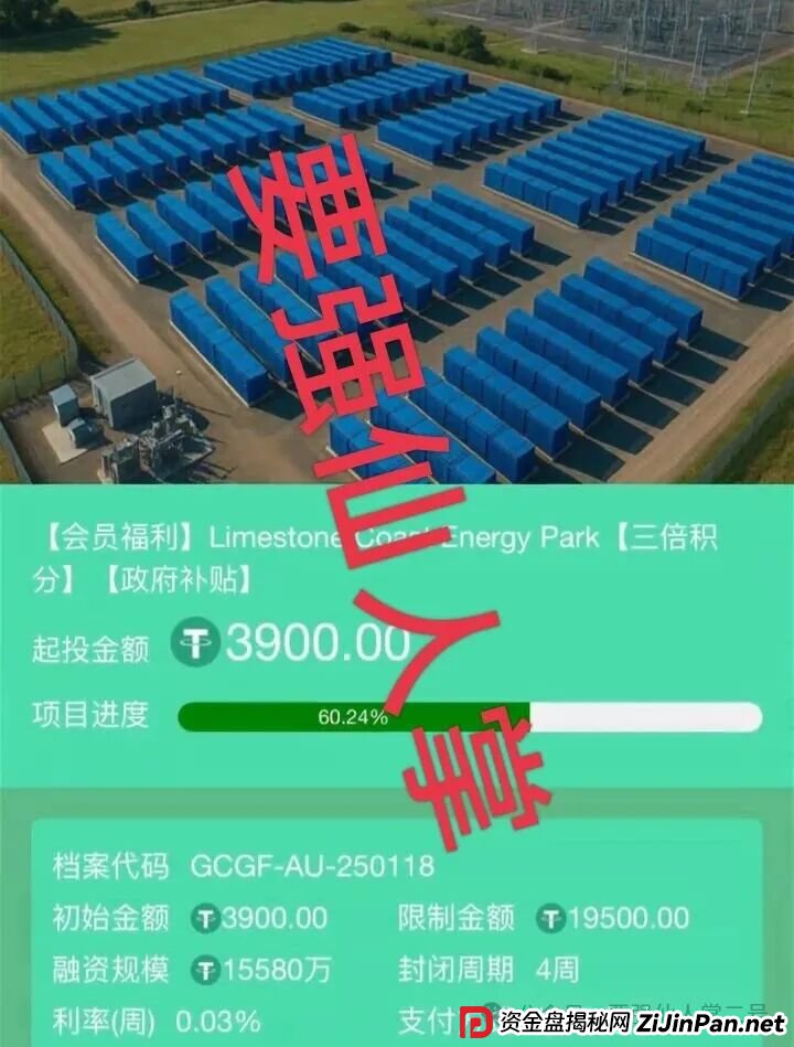 “中德绿融(GCGF)”资金盘高风险预警：一年所积累的泡沫，近期离谱产品恐是跑路倒计时！(4)