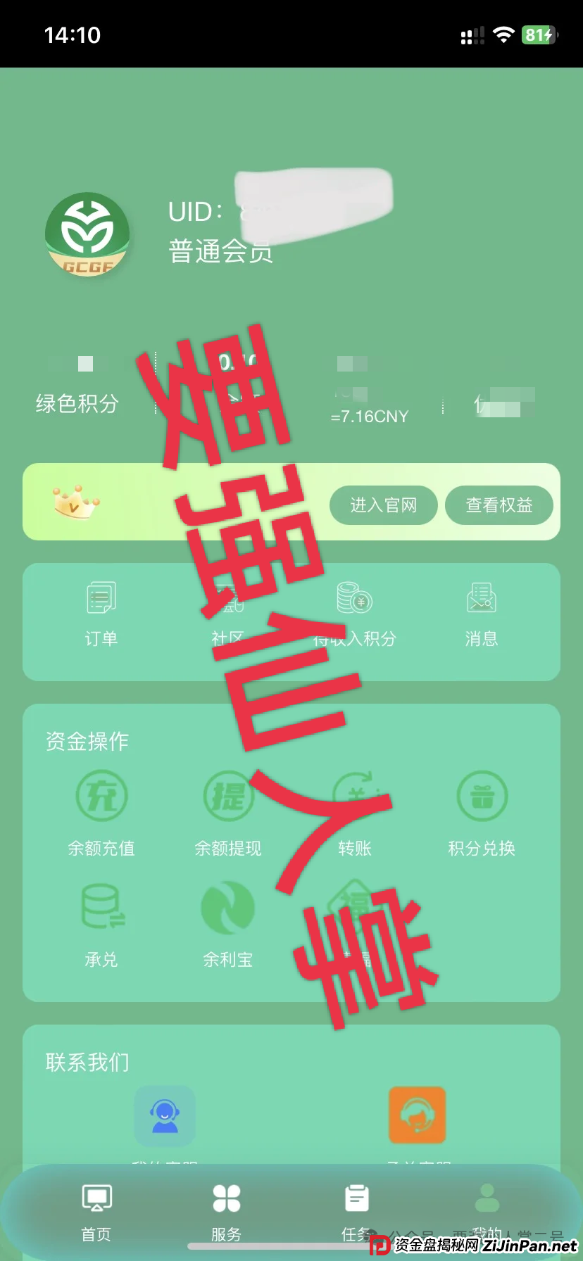 “中德绿融(GCGF)”资金盘高风险预警：一年所积累的泡沫，近期离谱产品恐是跑路倒计时！(1)
